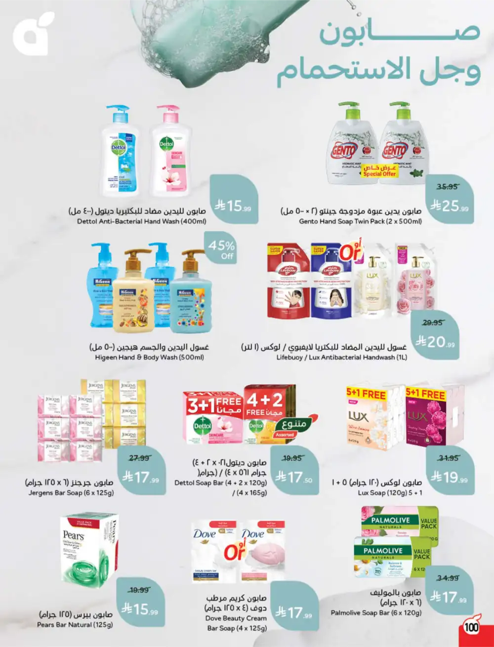 Hyper Panda Saudi Arabia Eid Deals | Ends Tuesday - Clicoffer