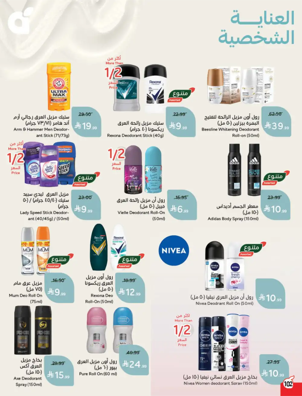 Hyper Panda Saudi Arabia Eid Deals | Ends Tuesday - Clicoffer