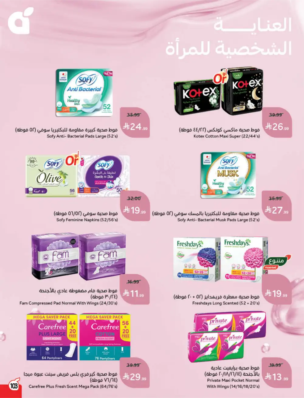 Hyper Panda Saudi Arabia Eid Deals | Ends Tuesday - Clicoffer