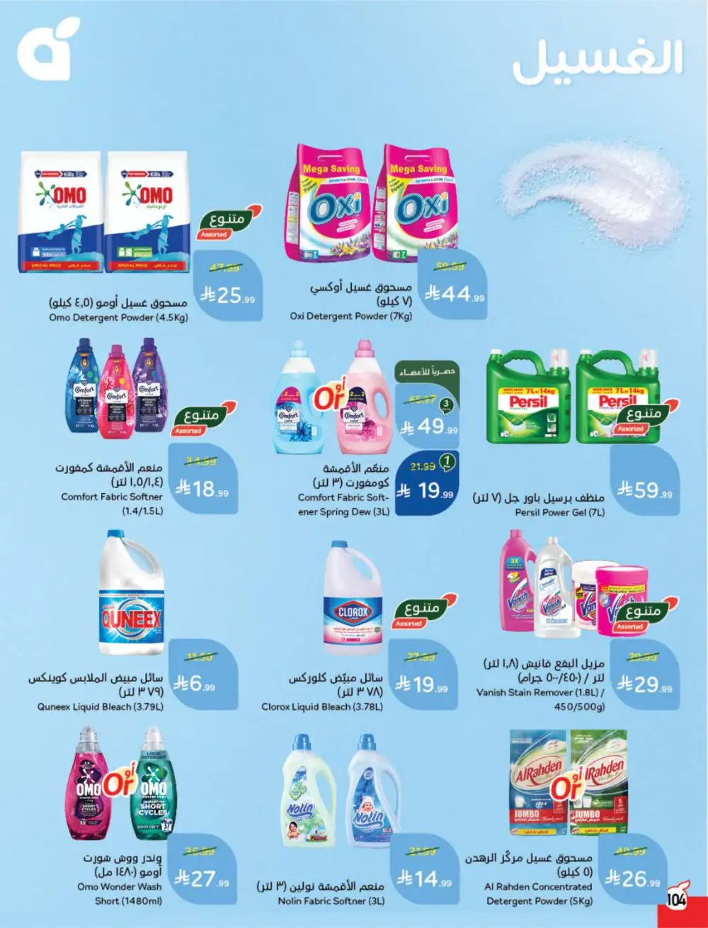 Hyper Panda Saudi Arabia Eid Deals | Ends Tuesday - Clicoffer