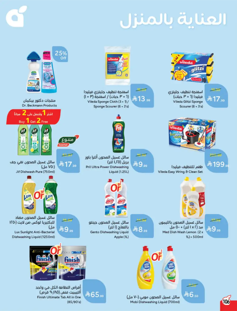 Hyper Panda Saudi Arabia Eid Deals | Ends Tuesday - Clicoffer
