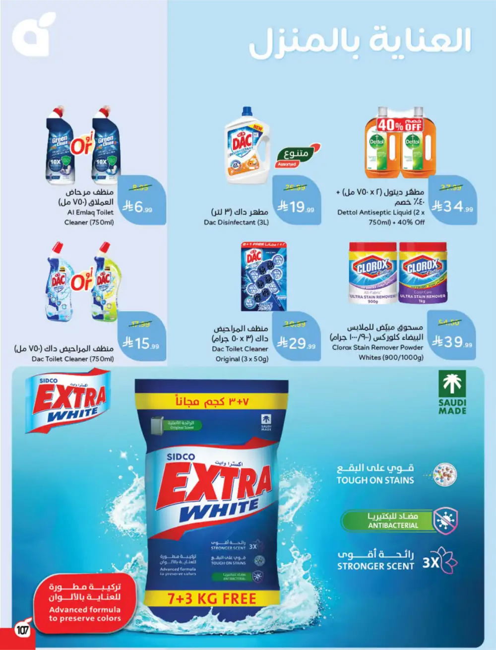 Hyper Panda Saudi Arabia Eid Deals | Ends Tuesday - Clicoffer
