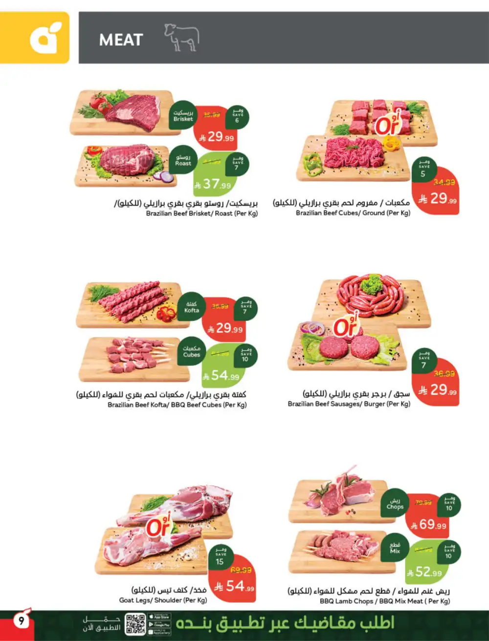 Hyper Panda Saudi Arabia Eid Deals | Ends Tuesday - Clicoffer