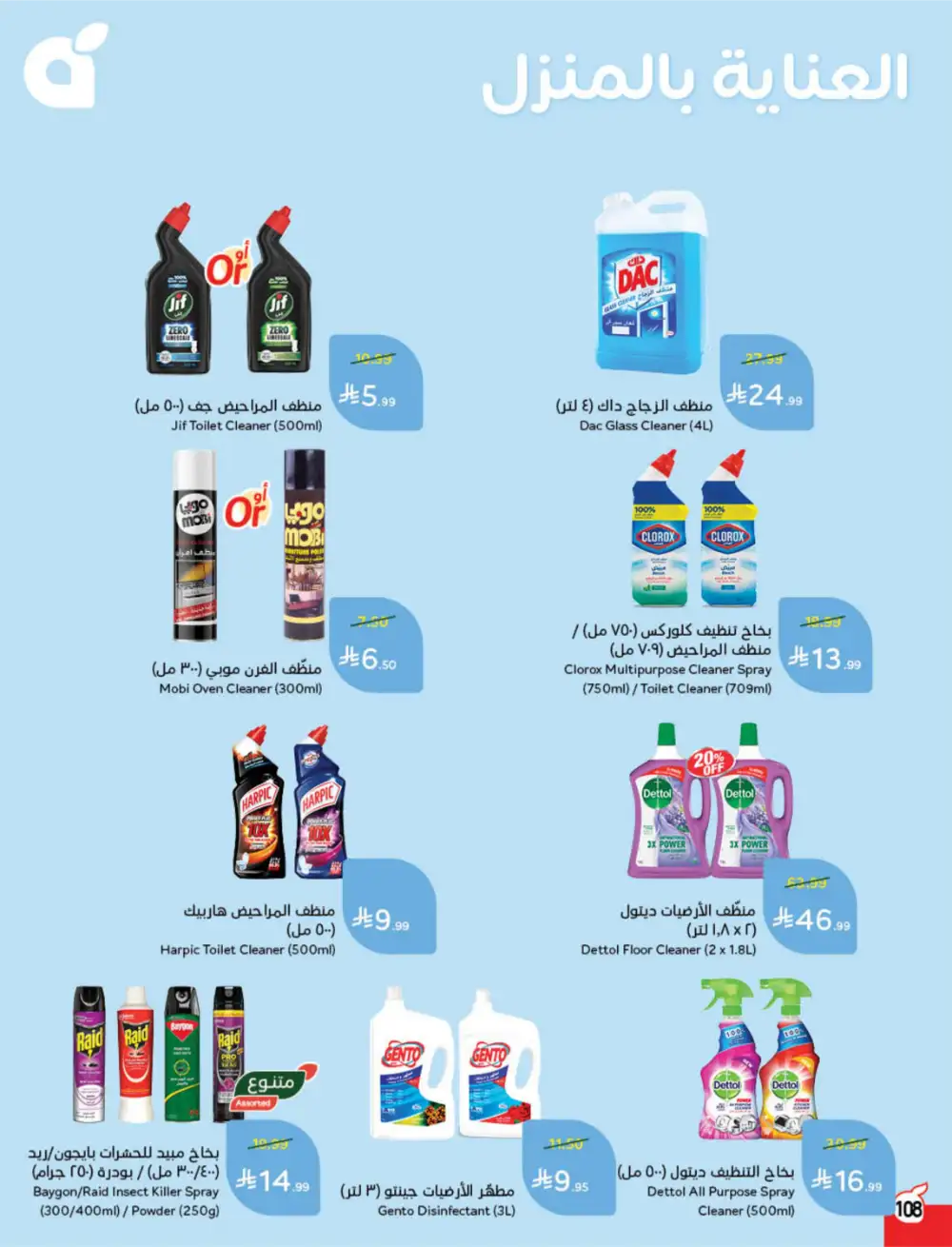 Hyper Panda Saudi Arabia Eid Deals | Ends Tuesday - Clicoffer