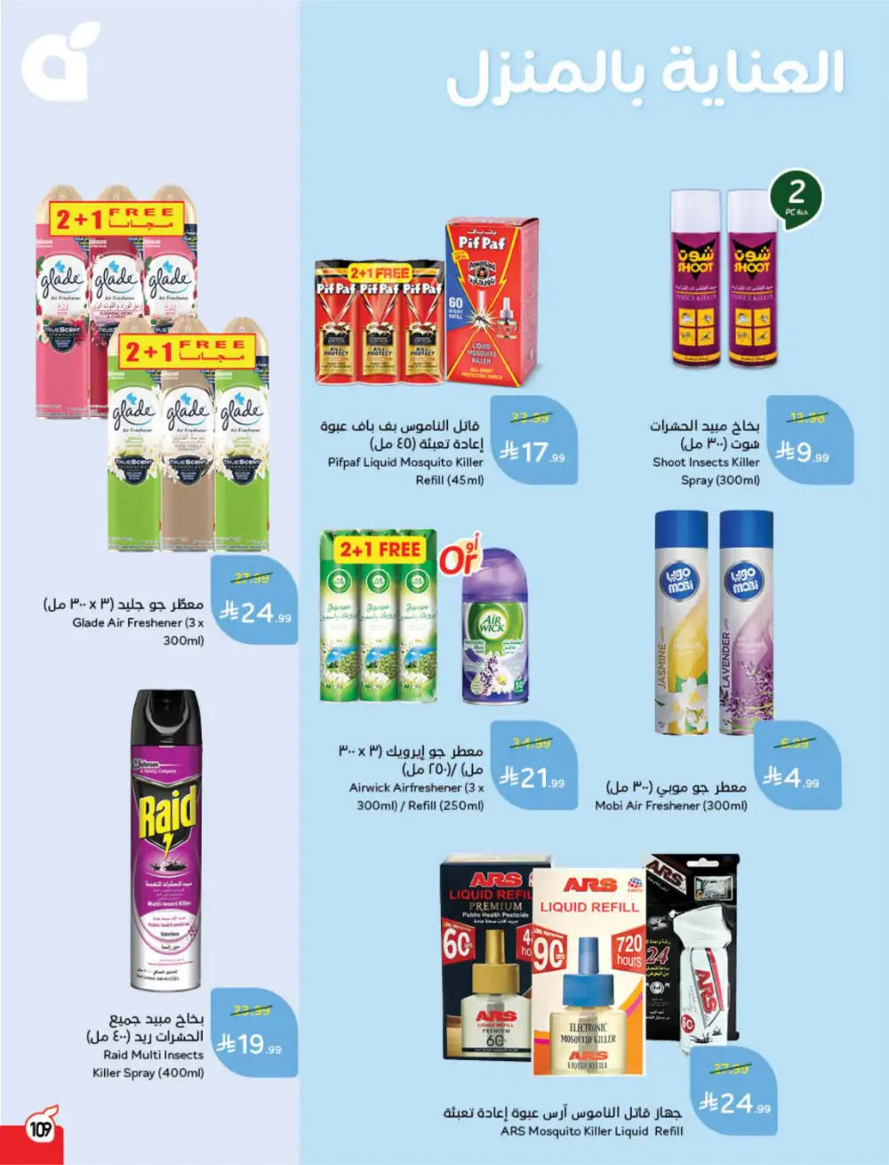 Hyper Panda Saudi Arabia Eid Deals | Ends Tuesday - Clicoffer