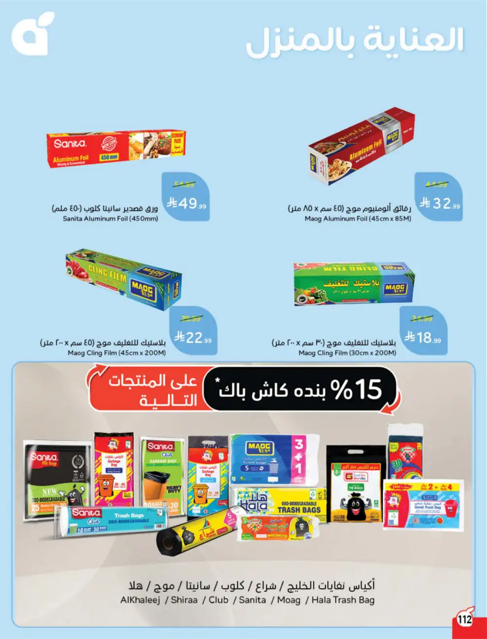Hyper Panda Saudi Arabia Eid Deals | Ends Tuesday - Clicoffer