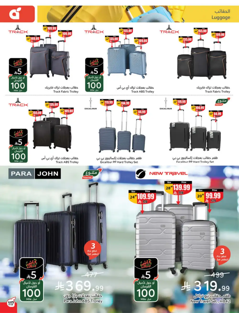 Hyper Panda Saudi Arabia Eid Deals | Ends Tuesday - Clicoffer