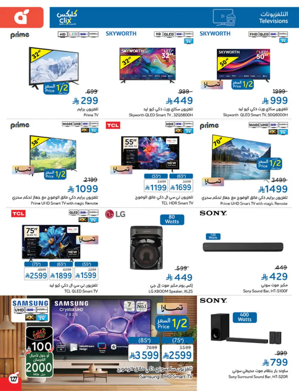 Hyper Panda Saudi Arabia Eid Deals | Ends Tuesday - Clicoffer