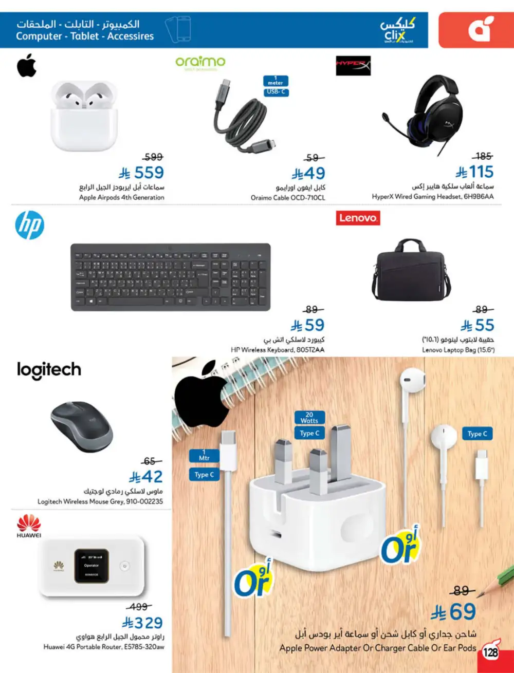 Hyper Panda Saudi Arabia Eid Deals | Ends Tuesday - Clicoffer