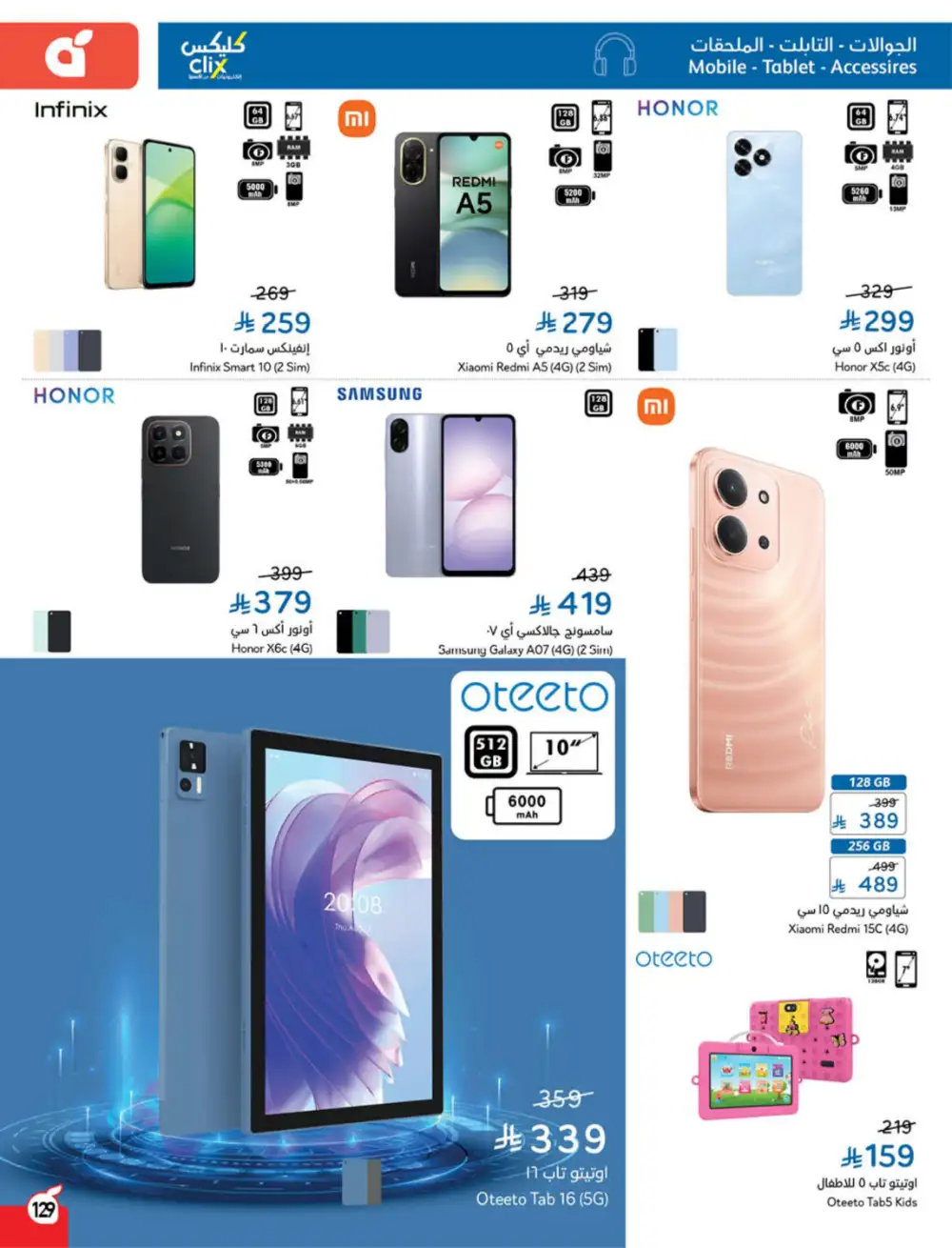 Hyper Panda Saudi Arabia Eid Deals | Ends Tuesday - Clicoffer