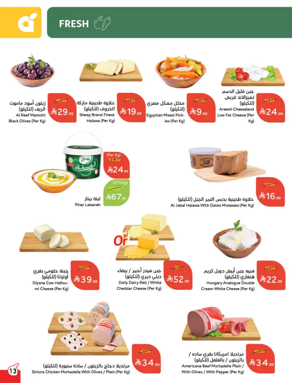 Hyper Panda Saudi Arabia Eid Deals | Ends Tuesday - Clicoffer