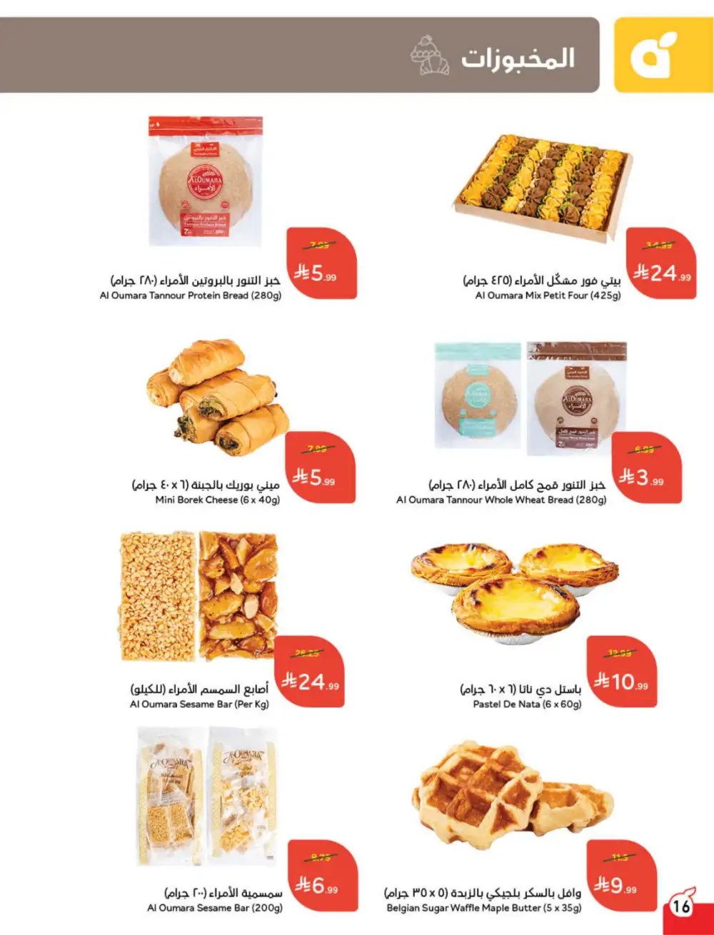 Hyper Panda Saudi Arabia Eid Deals | Ends Tuesday - Clicoffer