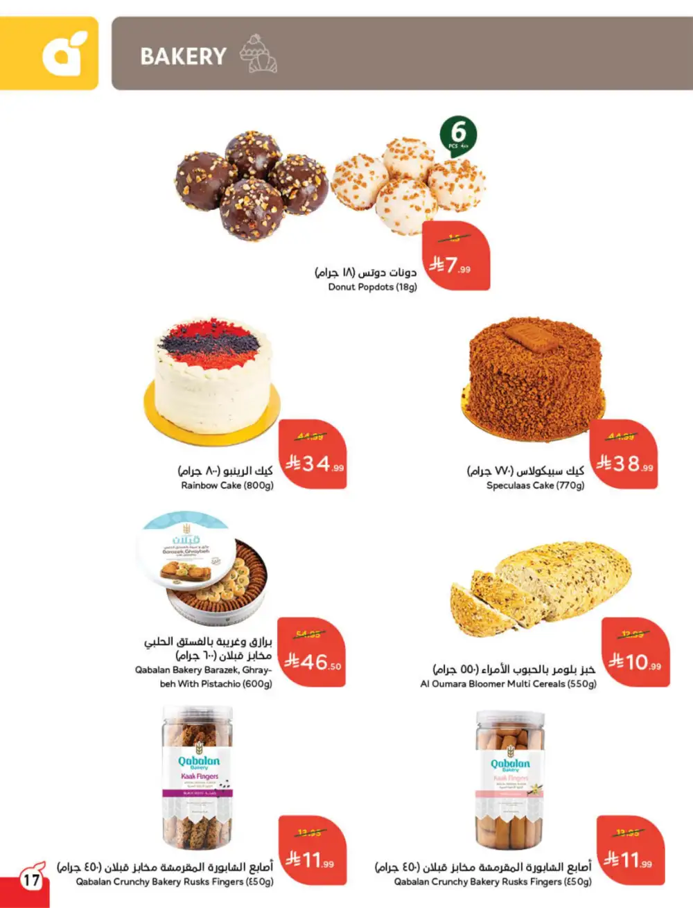 Hyper Panda Saudi Arabia Eid Deals | Ends Tuesday - Clicoffer