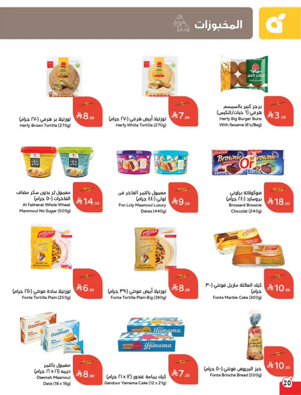 Hyper Panda Saudi Arabia Eid Deals | Ends Tuesday - Clicoffer