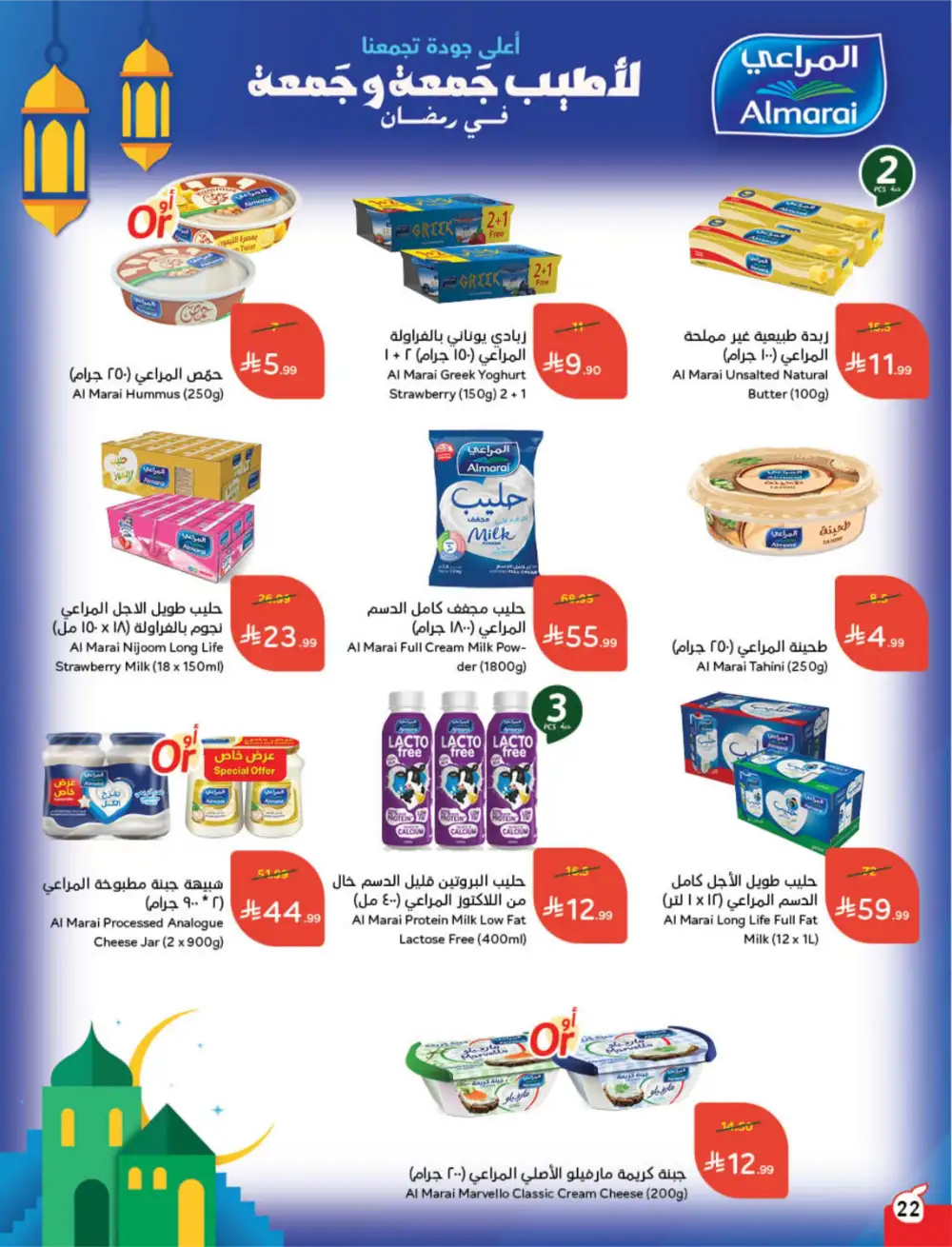 Hyper Panda Saudi Arabia Eid Deals | Ends Tuesday - Clicoffer