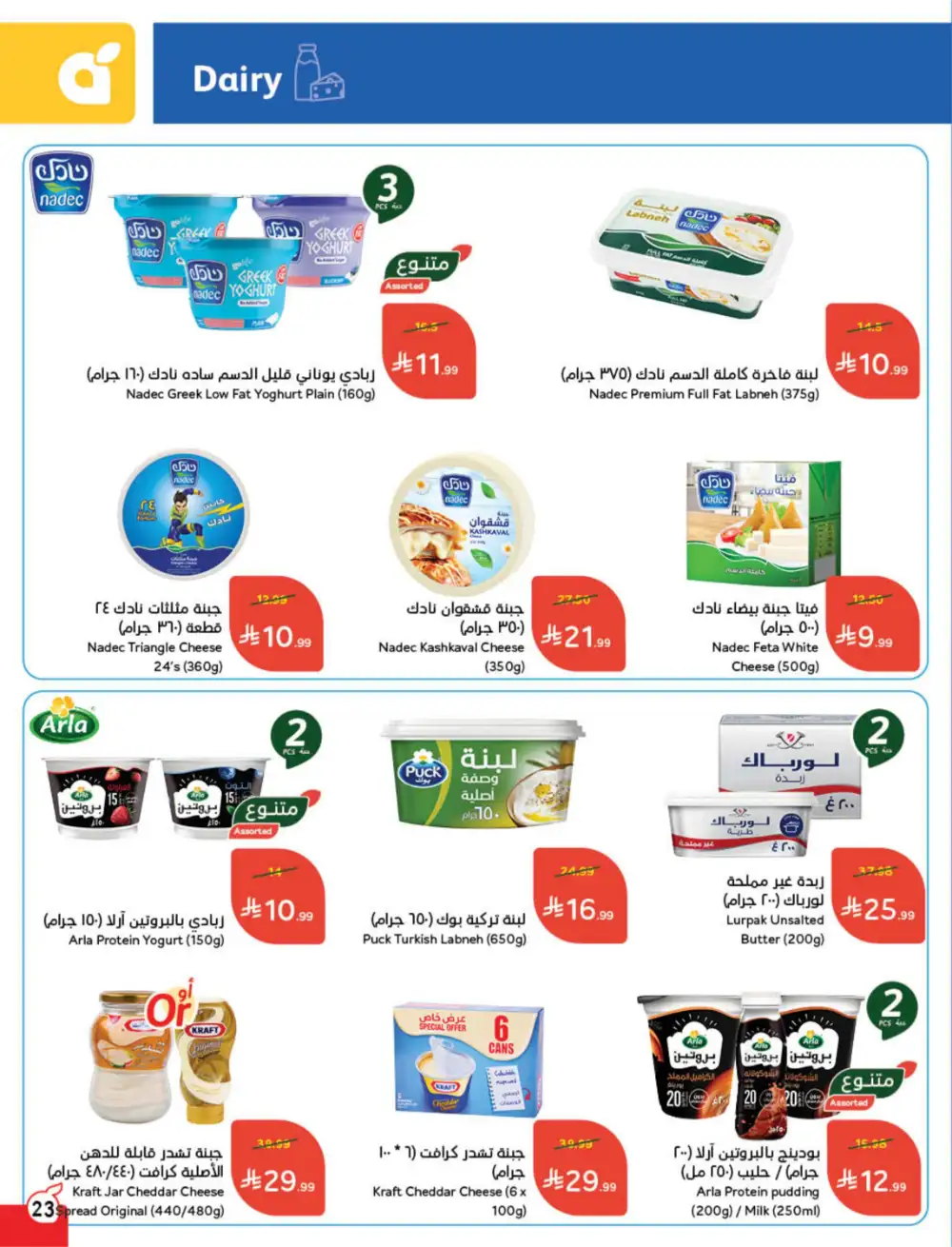 Hyper Panda Saudi Arabia Eid Deals | Ends Tuesday - Clicoffer