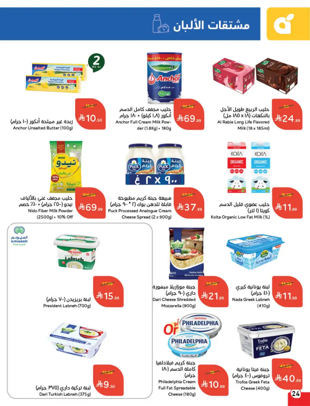 Hyper Panda Saudi Arabia Eid Deals | Ends Tuesday - Clicoffer