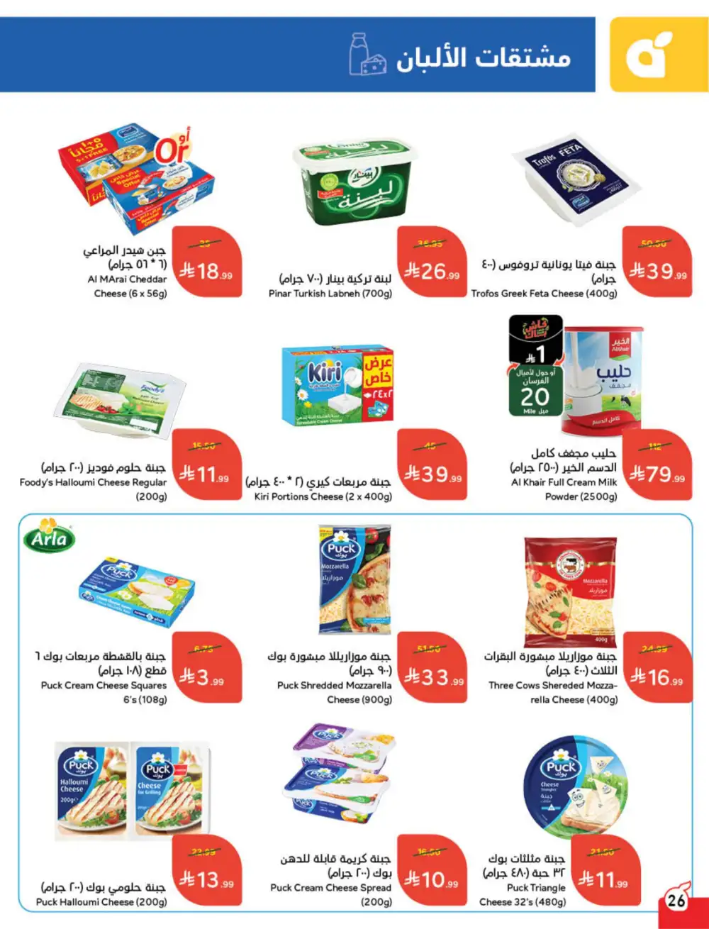 Hyper Panda Saudi Arabia Eid Deals | Ends Tuesday - Clicoffer