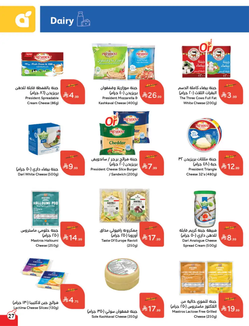 Hyper Panda Saudi Arabia Eid Deals | Ends Tuesday - Clicoffer