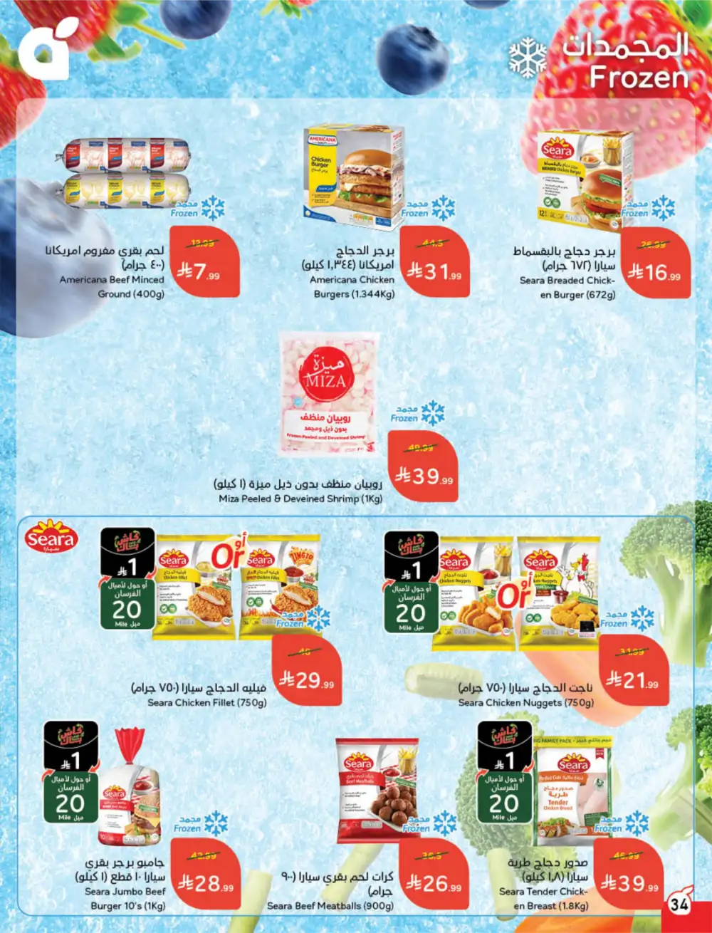 Hyper Panda Saudi Arabia Eid Deals | Ends Tuesday - Clicoffer