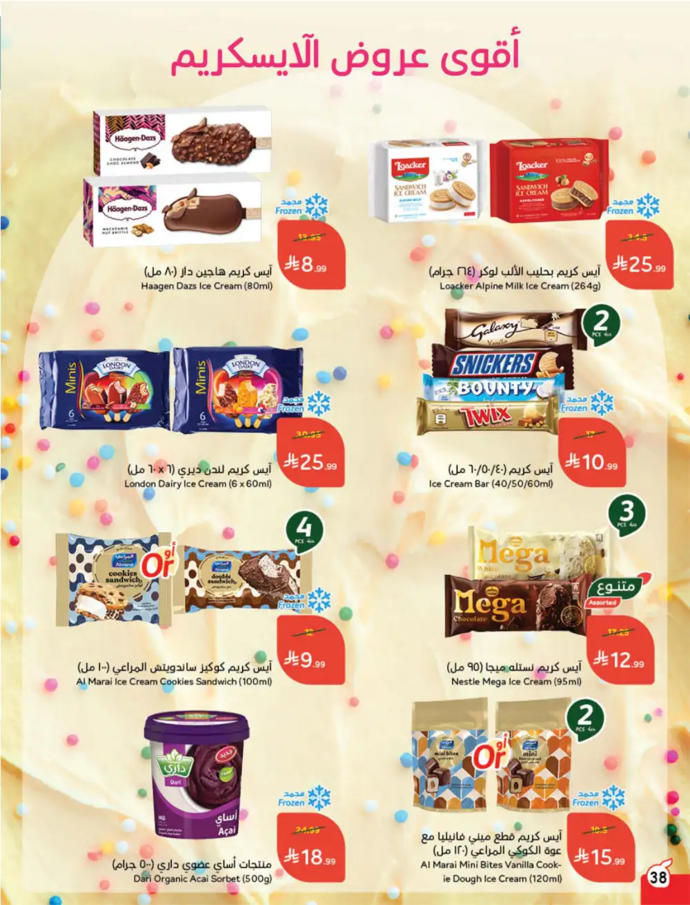 Hyper Panda Saudi Arabia Eid Deals | Ends Tuesday - Clicoffer