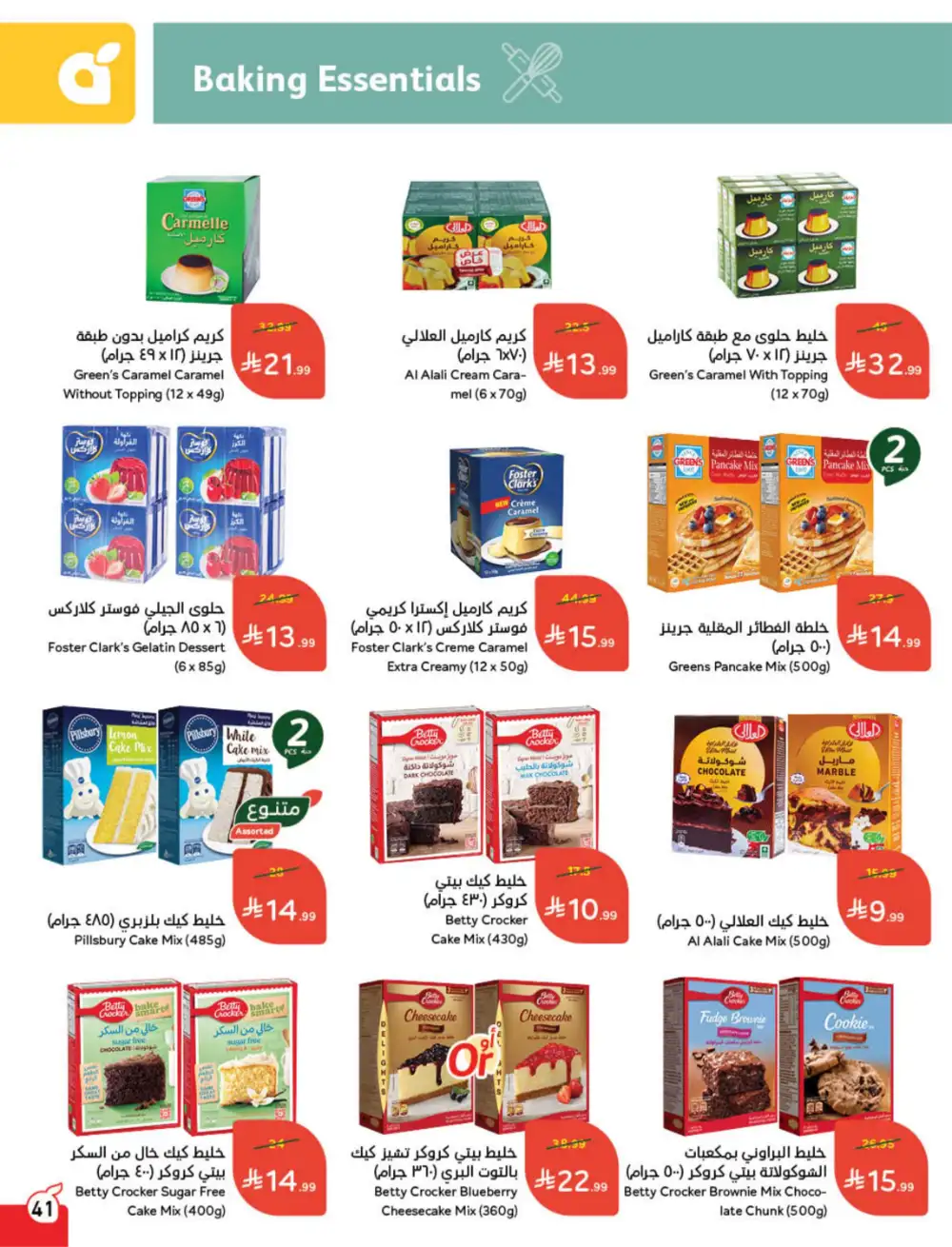 Hyper Panda Saudi Arabia Eid Deals | Ends Tuesday - Clicoffer