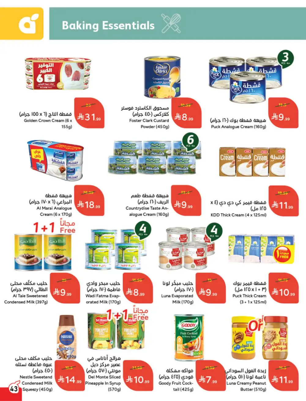 Hyper Panda Saudi Arabia Eid Deals | Ends Tuesday - Clicoffer