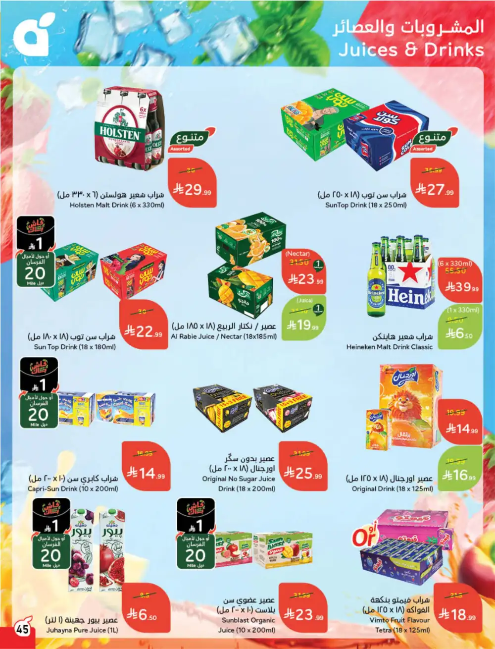 Hyper Panda Saudi Arabia Eid Deals | Ends Tuesday - Clicoffer