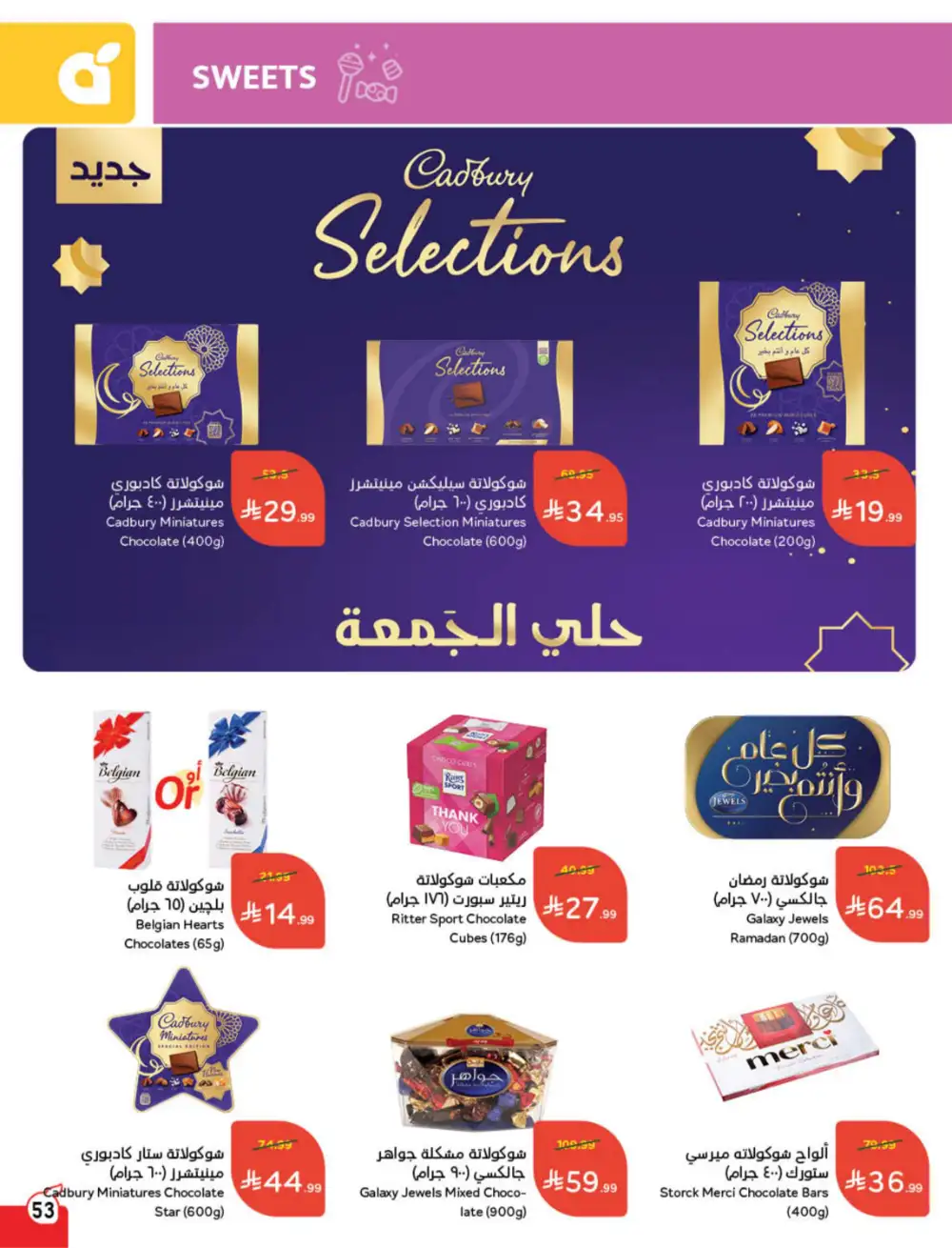 Hyper Panda Saudi Arabia Eid Deals | Ends Tuesday - Clicoffer