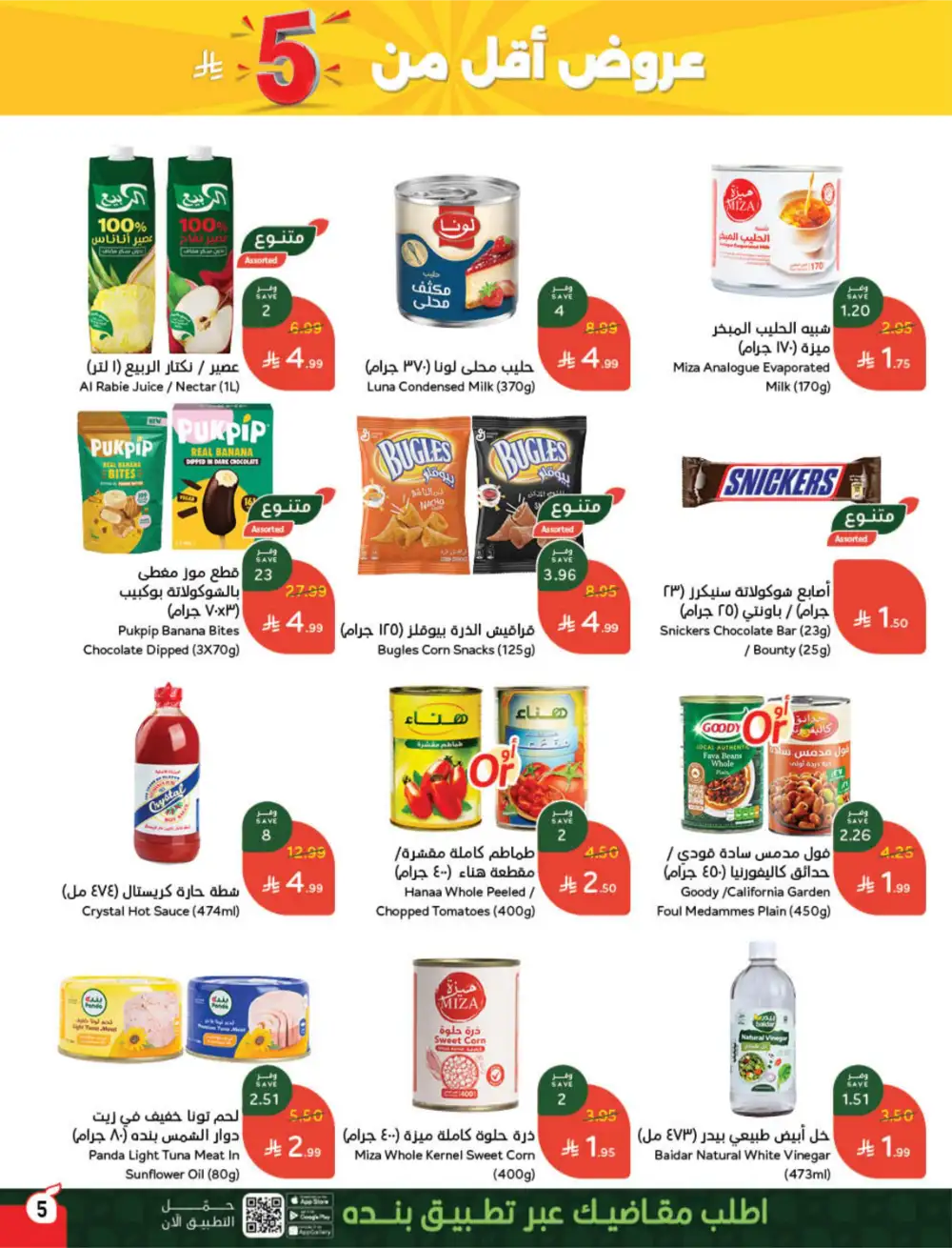 Hyper Panda Saudi Arabia Eid Deals | Ends Tuesday - Clicoffer