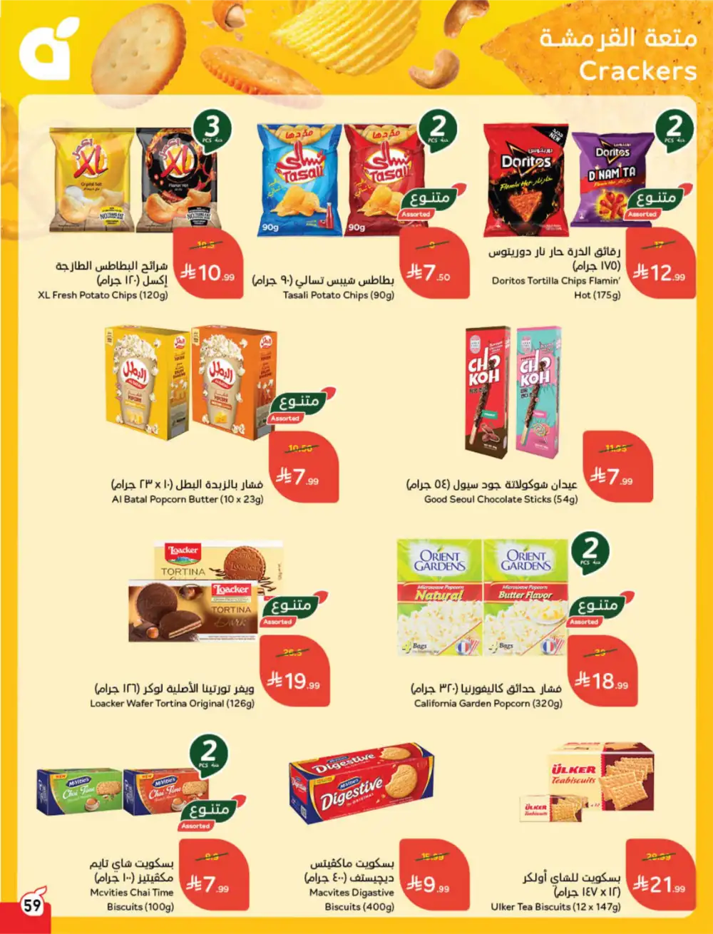Hyper Panda Saudi Arabia Eid Deals | Ends Tuesday - Clicoffer