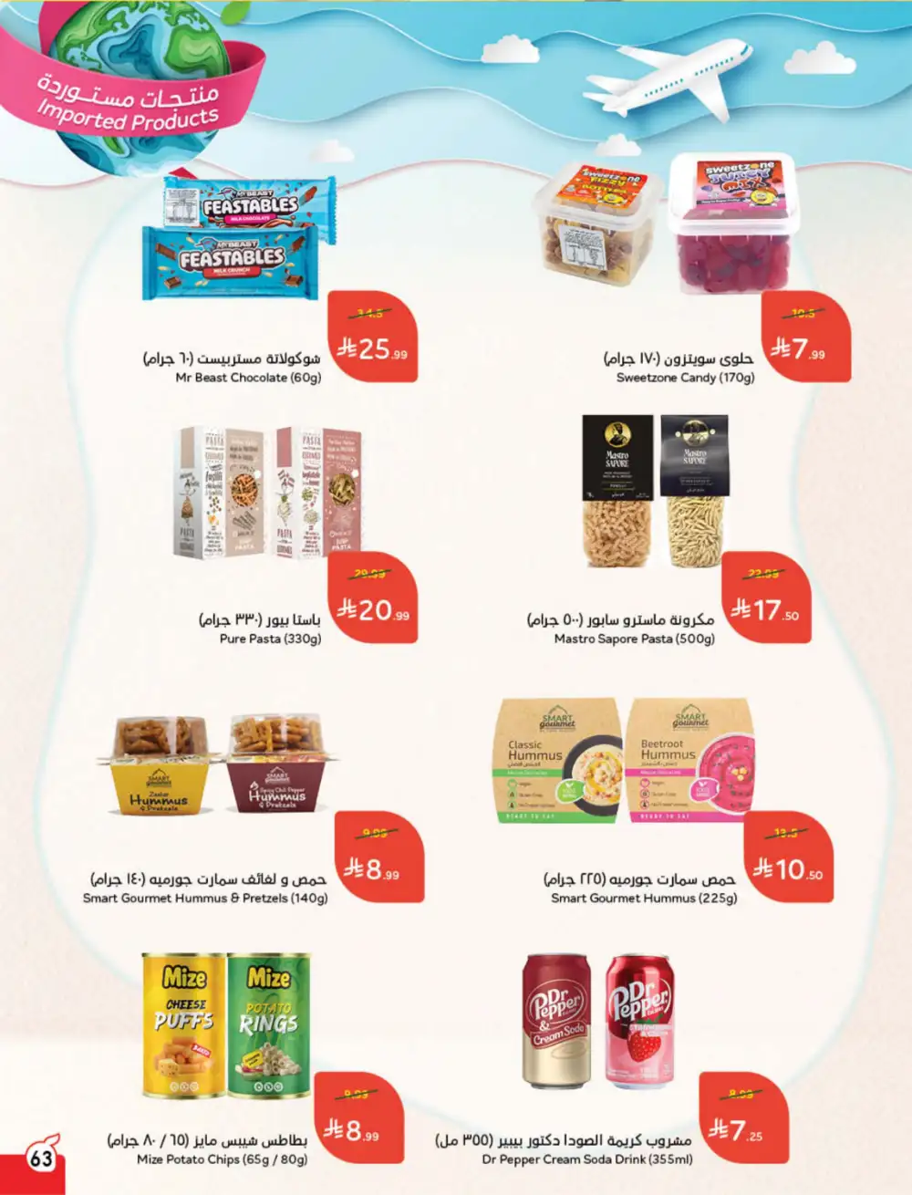 Hyper Panda Saudi Arabia Eid Deals | Ends Tuesday - Clicoffer