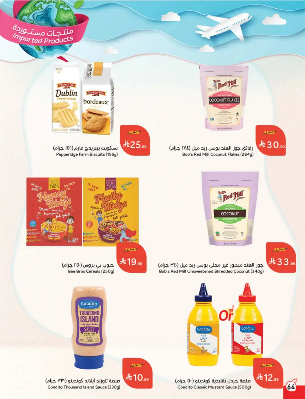 Hyper Panda Saudi Arabia Eid Deals | Ends Tuesday - Clicoffer