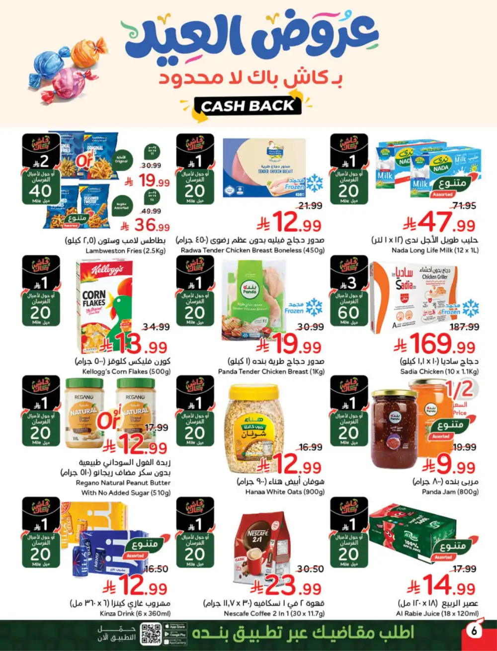 Hyper Panda Saudi Arabia Eid Deals | Ends Tuesday - Clicoffer