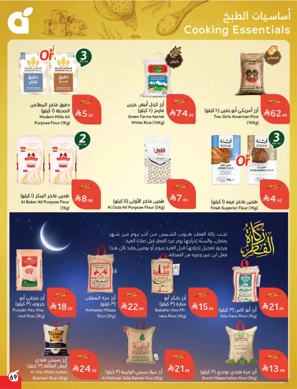 Hyper Panda Saudi Arabia Eid Deals | Ends Tuesday - Clicoffer