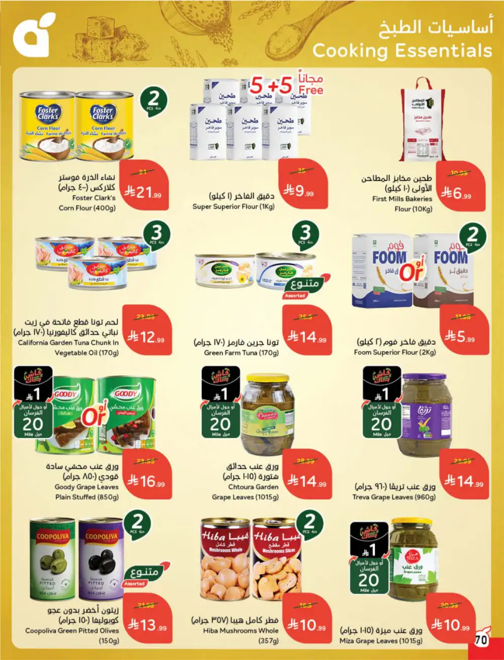 Hyper Panda Saudi Arabia Eid Deals | Ends Tuesday - Clicoffer