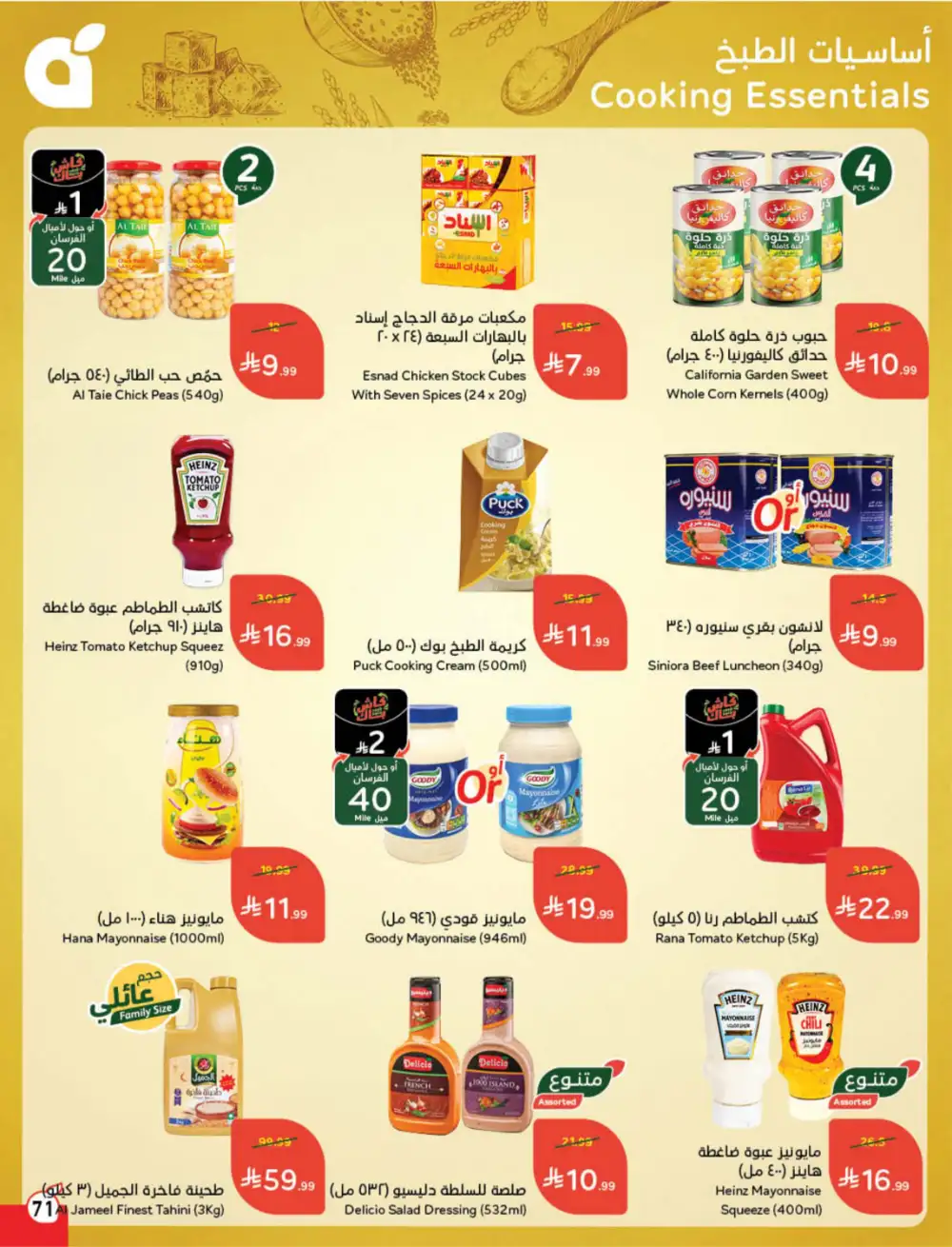 Hyper Panda Saudi Arabia Eid Deals | Ends Tuesday - Clicoffer