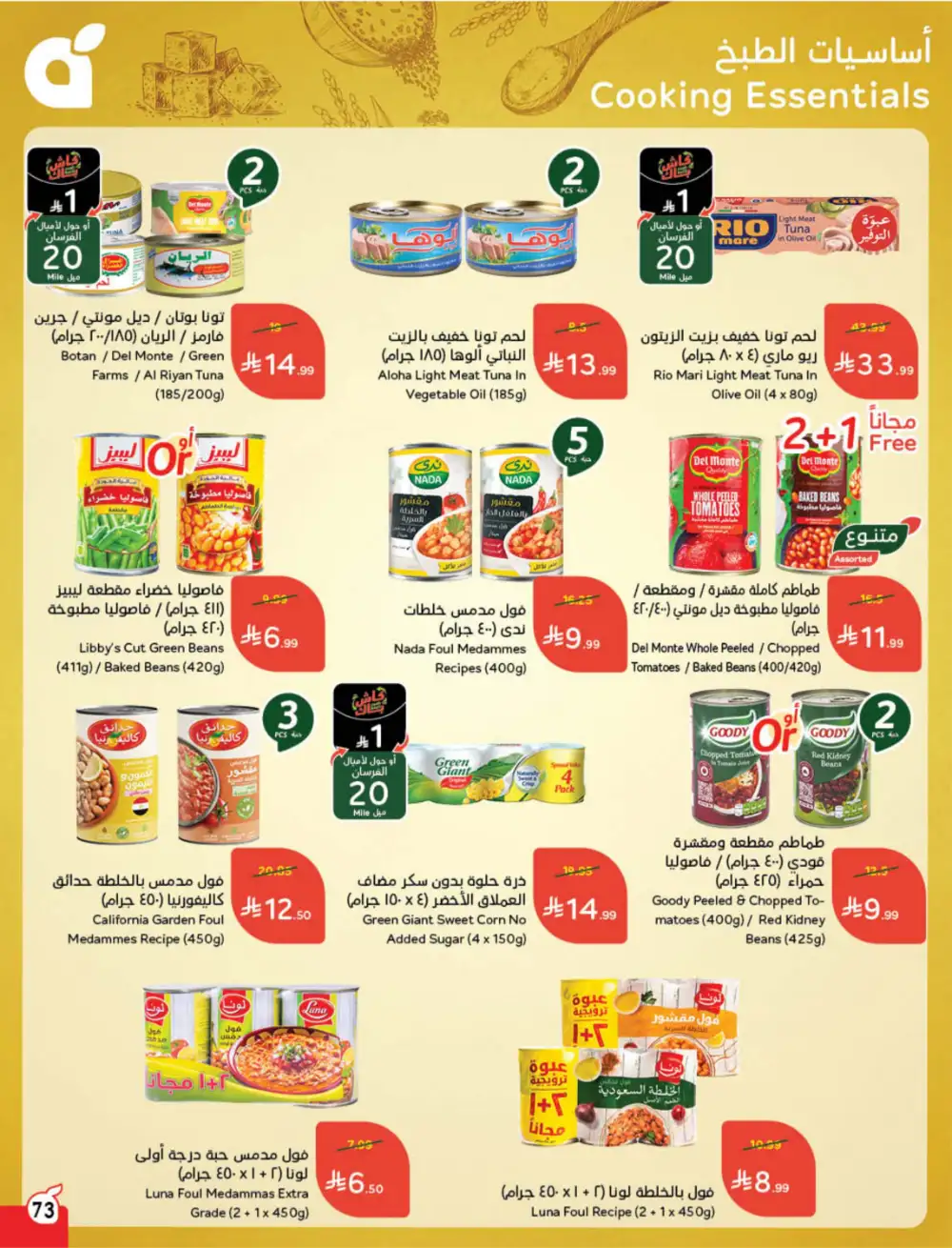 Hyper Panda Saudi Arabia Eid Deals | Ends Tuesday - Clicoffer