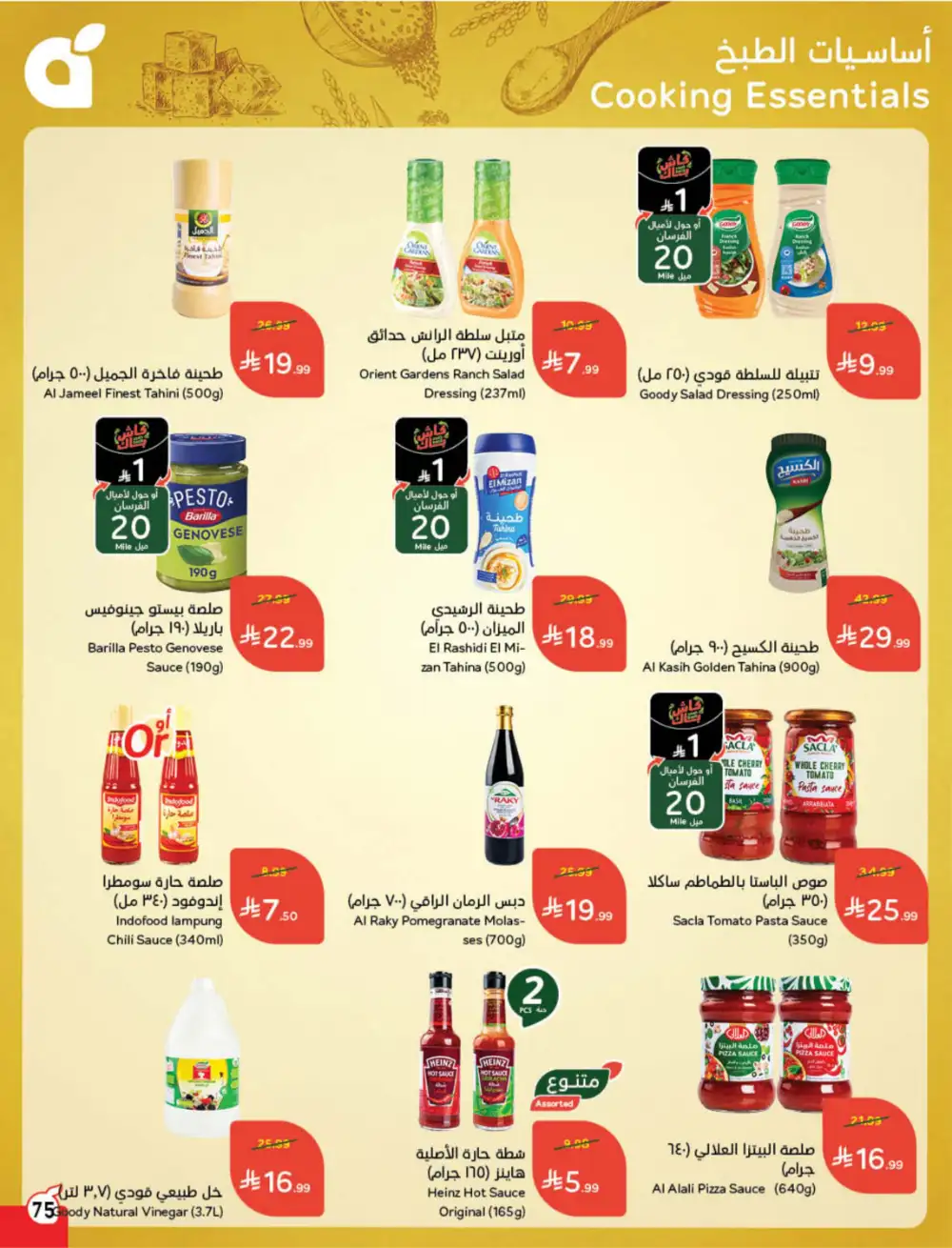 Hyper Panda Saudi Arabia Eid Deals | Ends Tuesday - Clicoffer