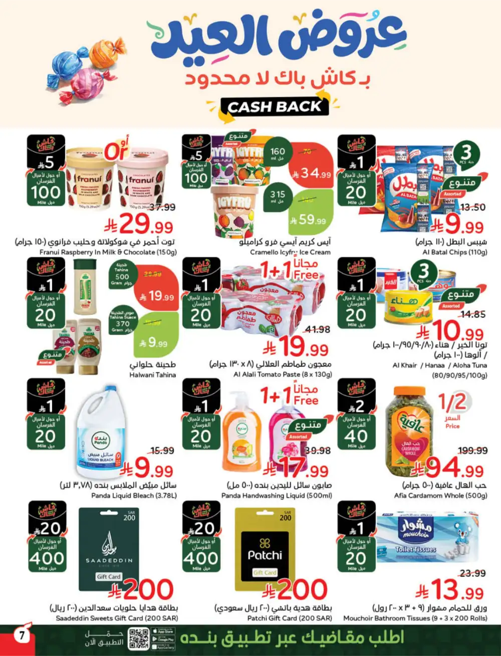 Hyper Panda Saudi Arabia Eid Deals | Ends Tuesday - Clicoffer
