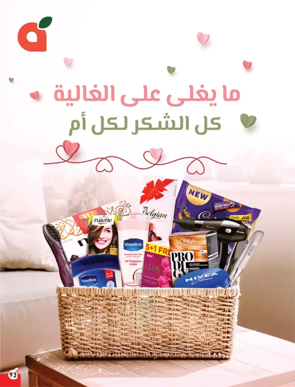 Hyper Panda Saudi Arabia Eid Deals | Ends Tuesday - Clicoffer