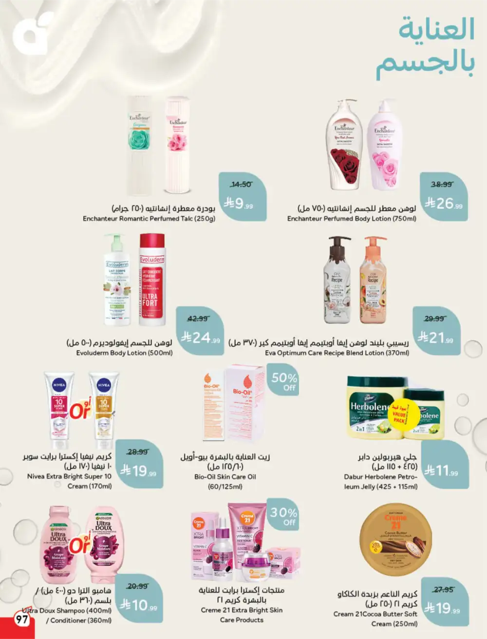 Hyper Panda Saudi Arabia Eid Deals | Ends Tuesday - Clicoffer