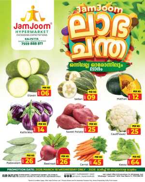 Labha Chantha In JamJoom Hypermarket Wayanad