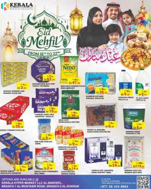 Kerala Hypermarket RAK Al-Nakheel Eid Mehfil Offers | Ends Sunday - Clicoffer In Kerala Hypermarket Ras al Khaimah