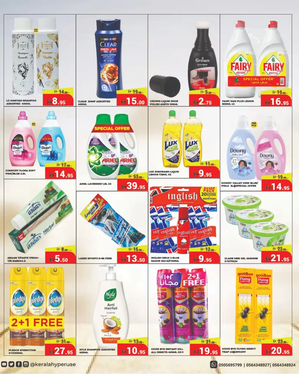 Kerala Hypermarket RAK Al-Nakheel Eid Mehfil Offers | Ends Sunday - Clicoffer