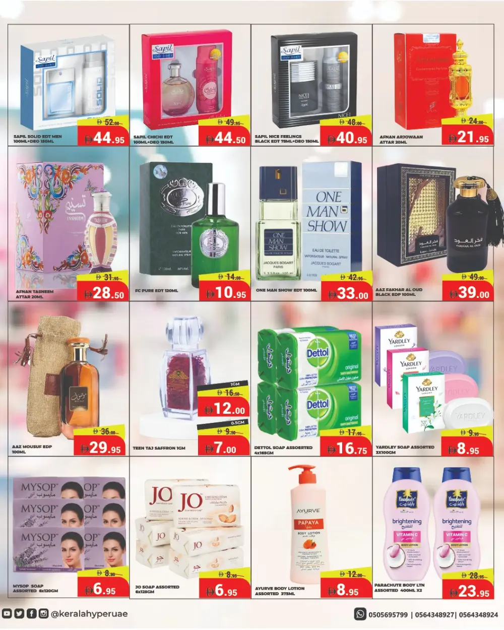 Kerala Hypermarket RAK Al-Nakheel Eid Mehfil Offers | Ends Sunday - Clicoffer