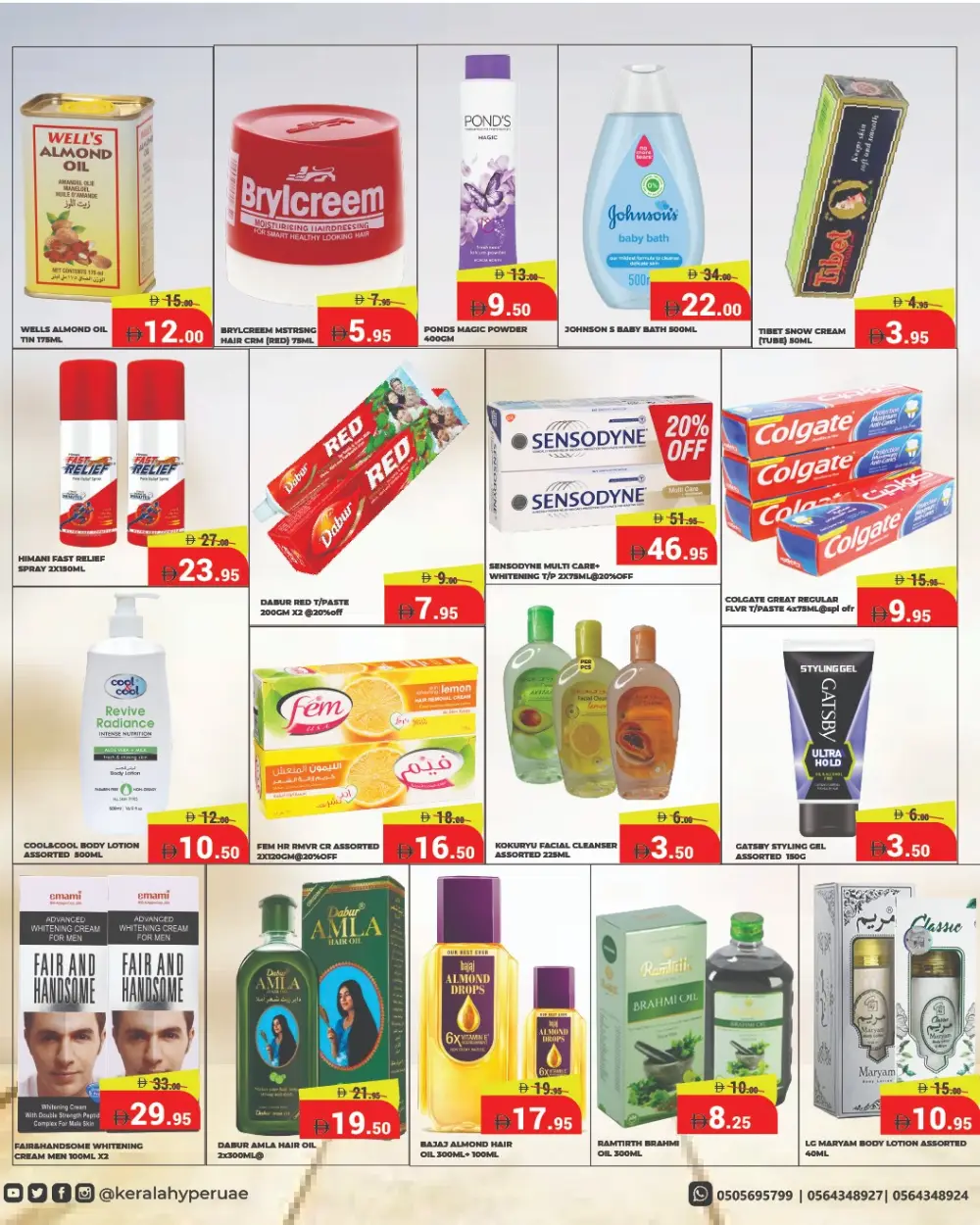 Kerala Hypermarket RAK Al-Nakheel Eid Mehfil Offers | Ends Sunday - Clicoffer