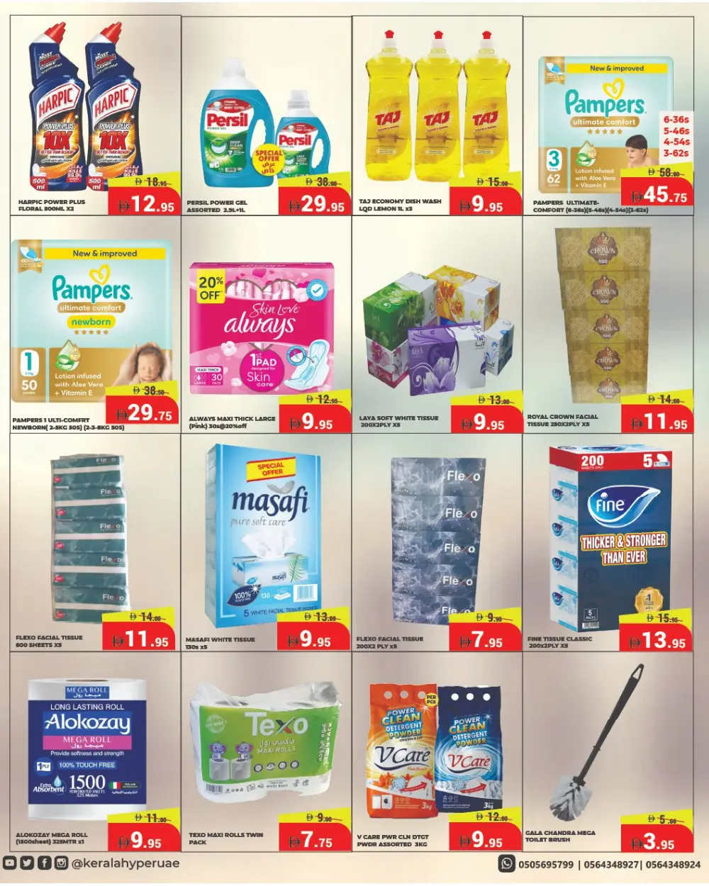 Kerala Hypermarket RAK Al-Nakheel Eid Mehfil Offers | Ends Sunday - Clicoffer