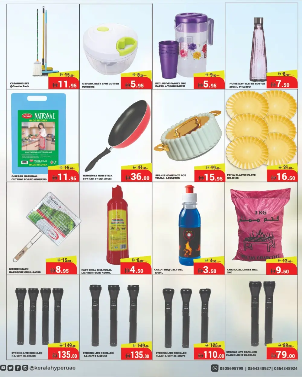 Kerala Hypermarket RAK Al-Nakheel Eid Mehfil Offers | Ends Sunday - Clicoffer