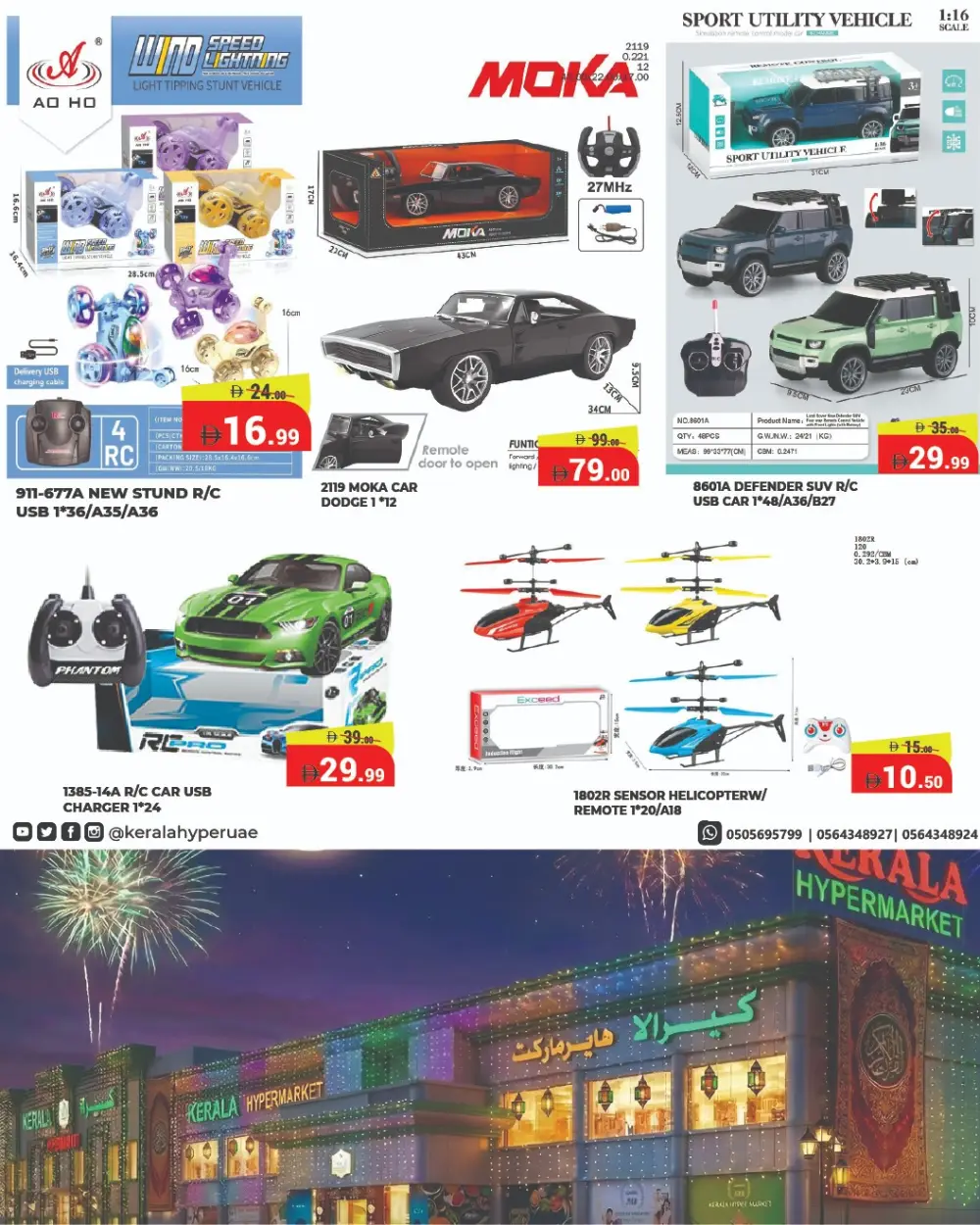 Kerala Hypermarket RAK Al-Nakheel Eid Mehfil Offers | Ends Sunday - Clicoffer